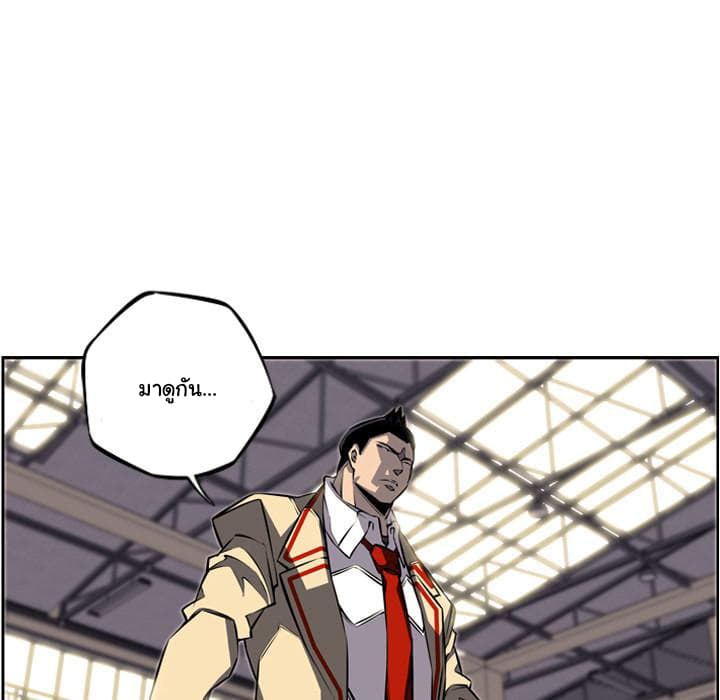 SuperNova page 40