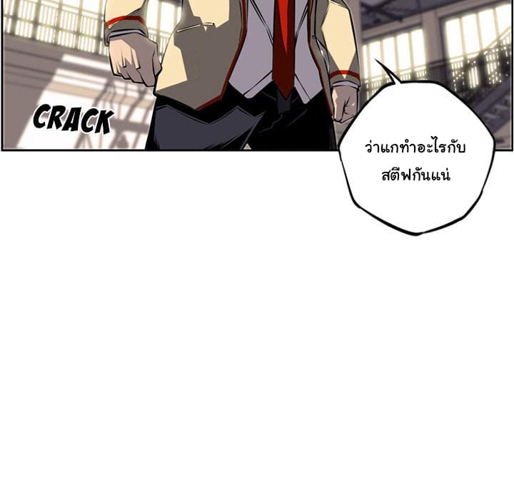 SuperNova page 41