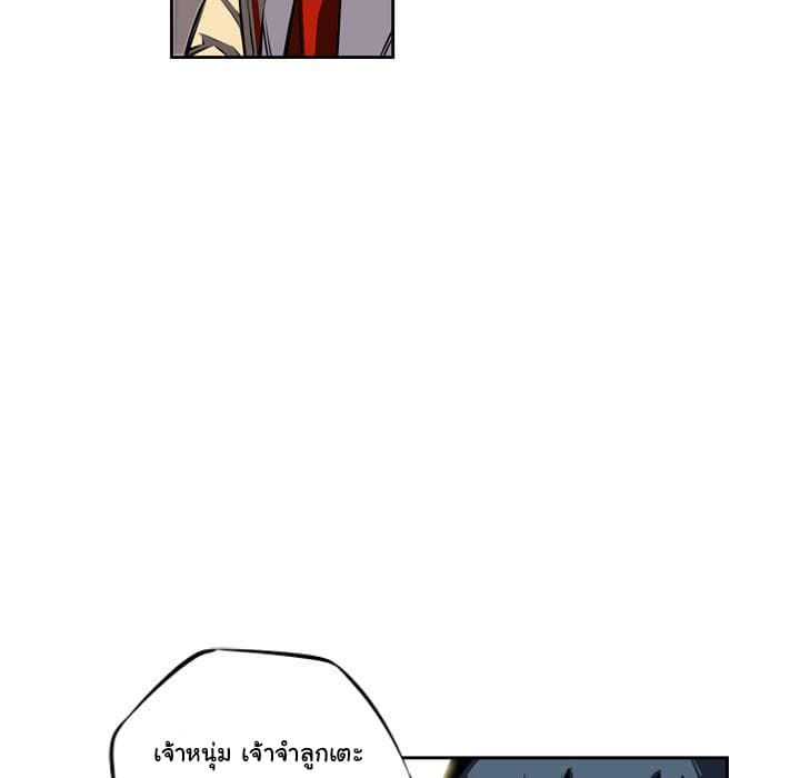 SuperNova page 43