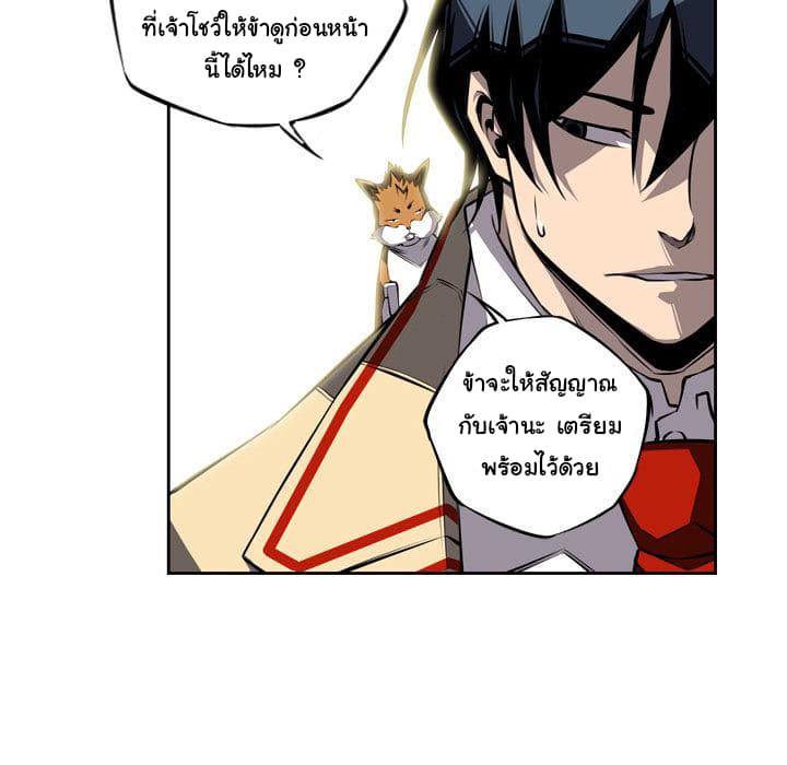 SuperNova page 44