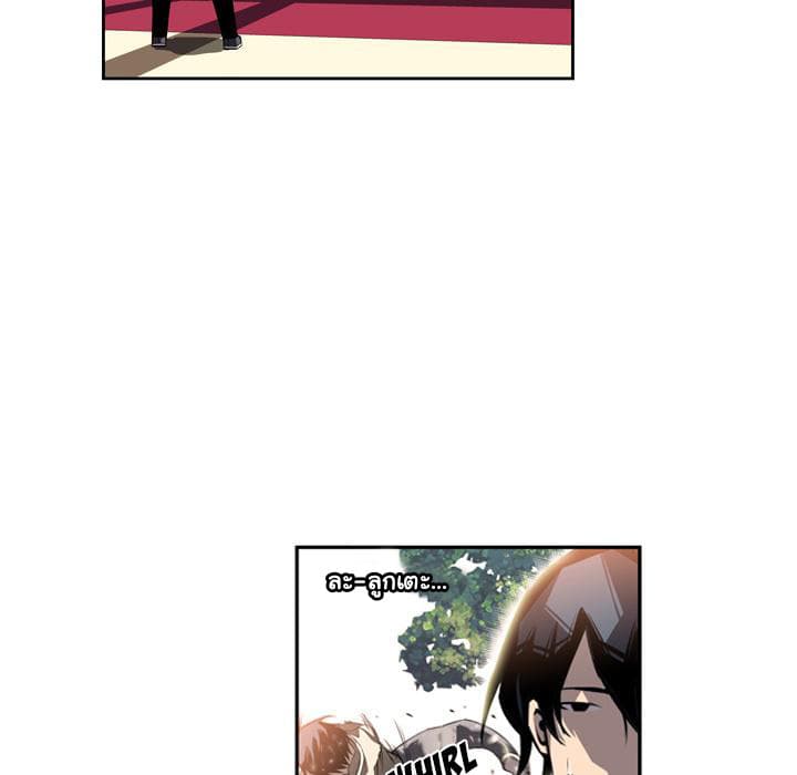 SuperNova page 46