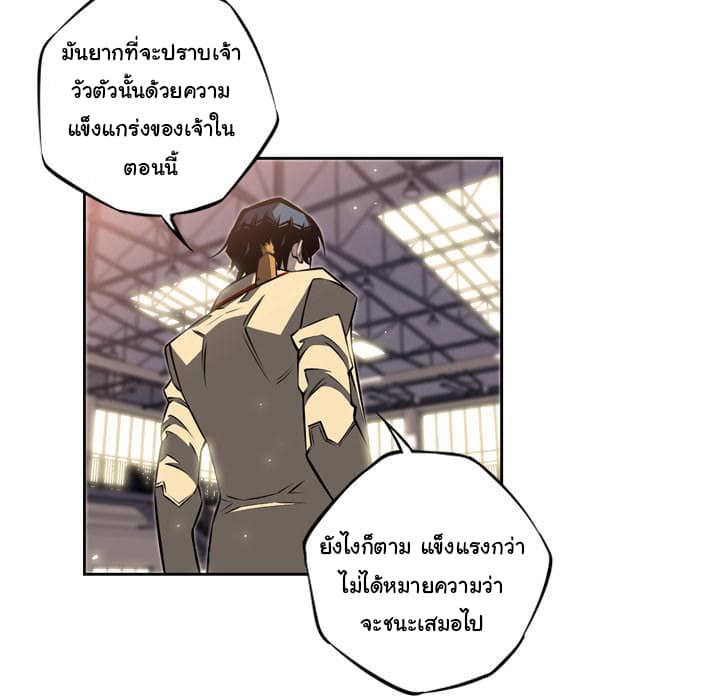 SuperNova page 48