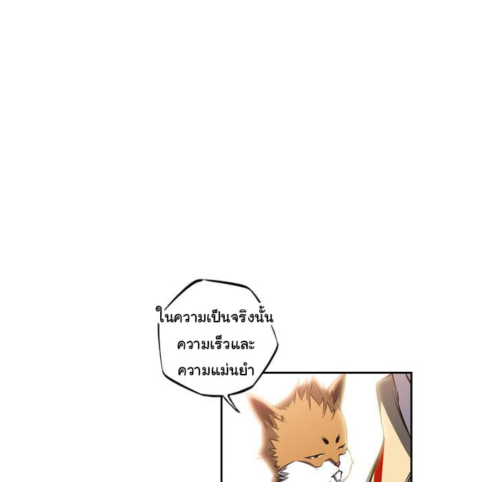 SuperNova page 49