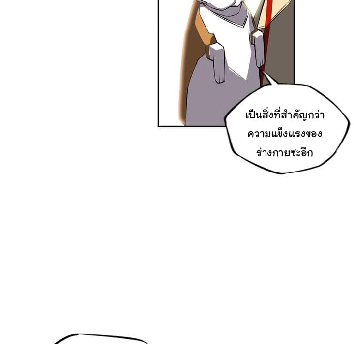 SuperNova page 50