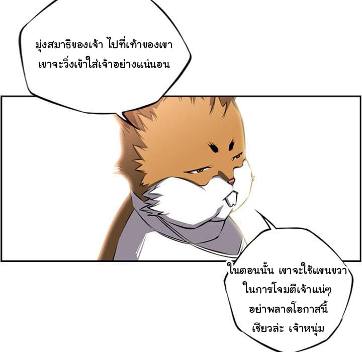 SuperNova page 51