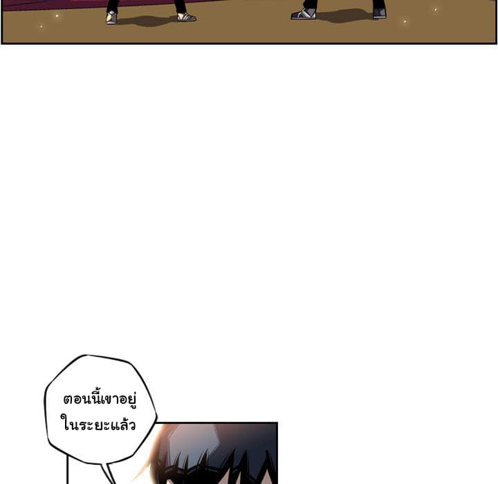 SuperNova page 55