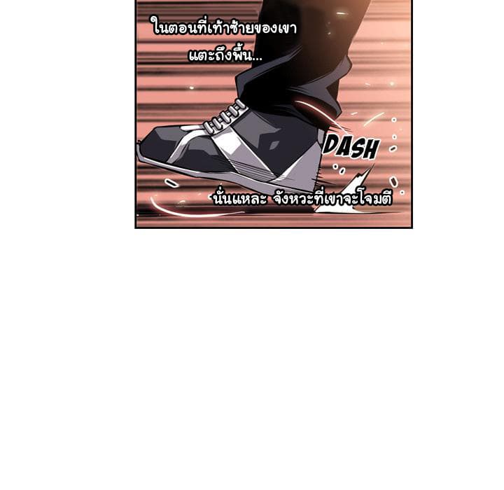 SuperNova page 57