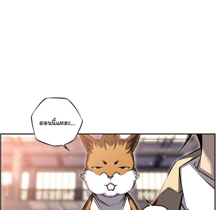 SuperNova page 58