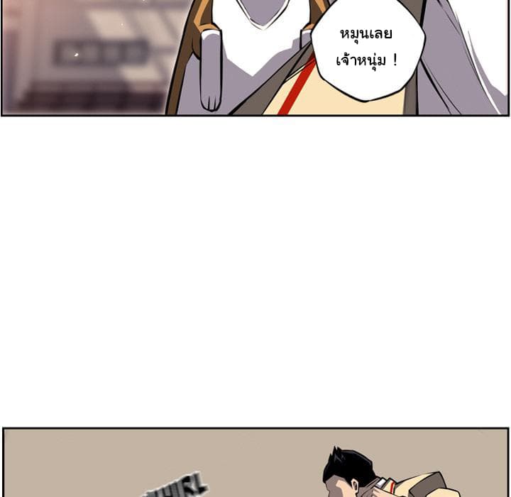 SuperNova page 59