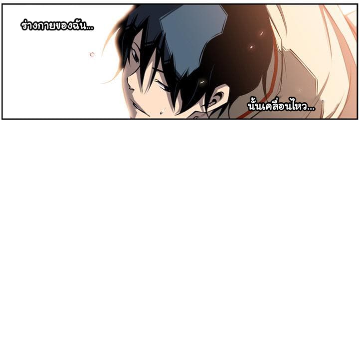 SuperNova page 61