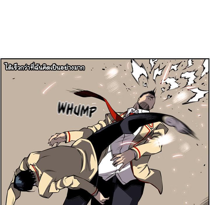 SuperNova page 62