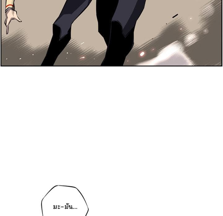 SuperNova page 63