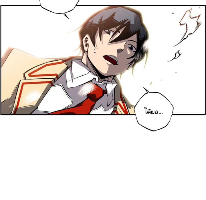 SuperNova page 64