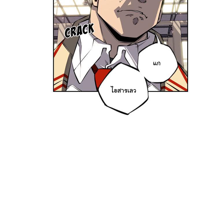 SuperNova page 68