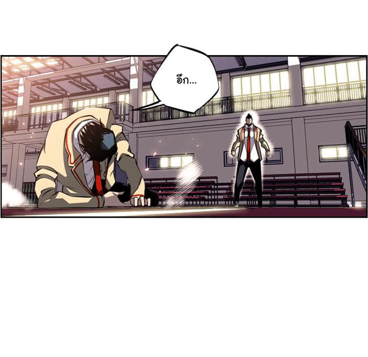 SuperNova page 75