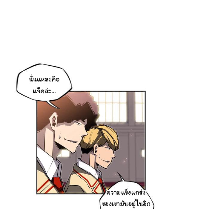 SuperNova page 76