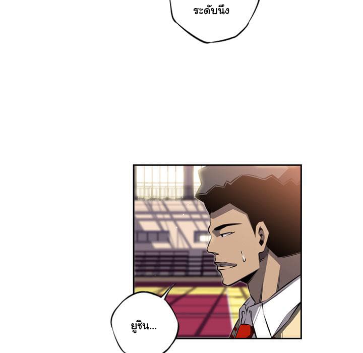 SuperNova page 77