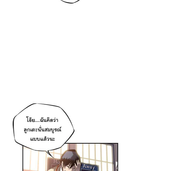 SuperNova page 78