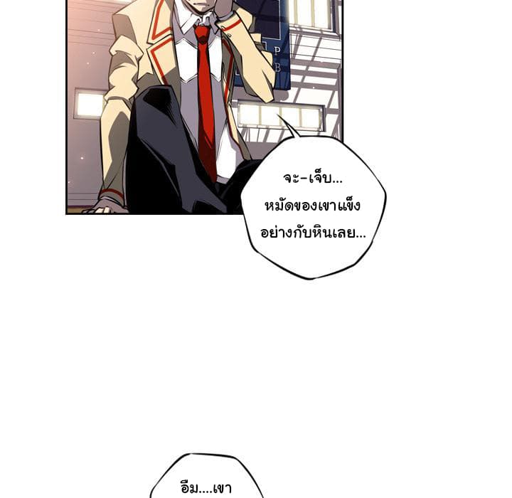 SuperNova page 79