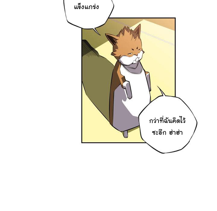 SuperNova page 80