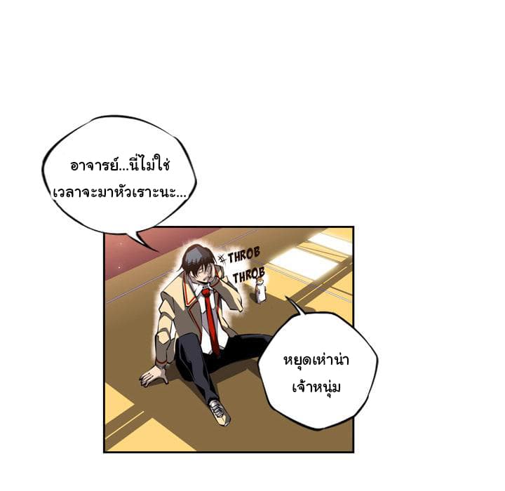 SuperNova page 81