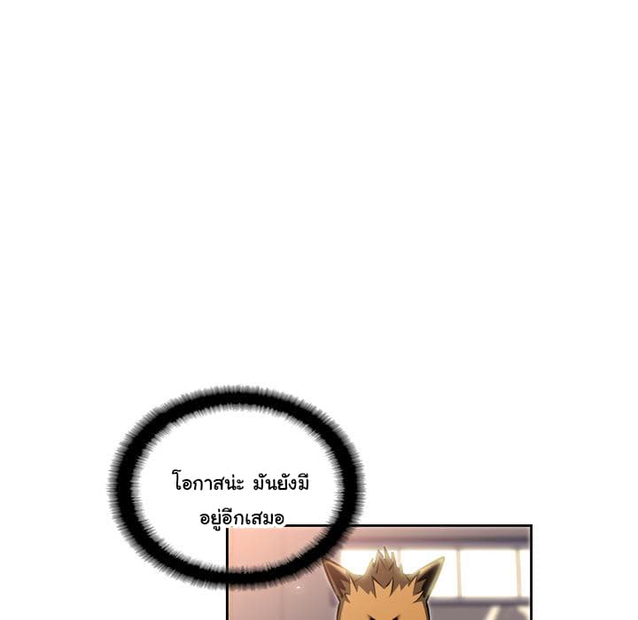 SuperNova page 82