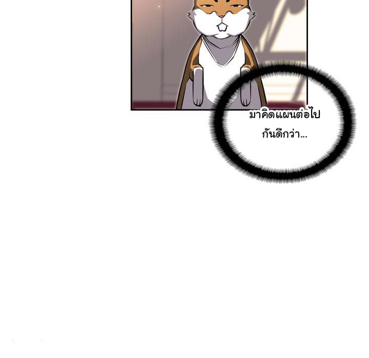 SuperNova page 83