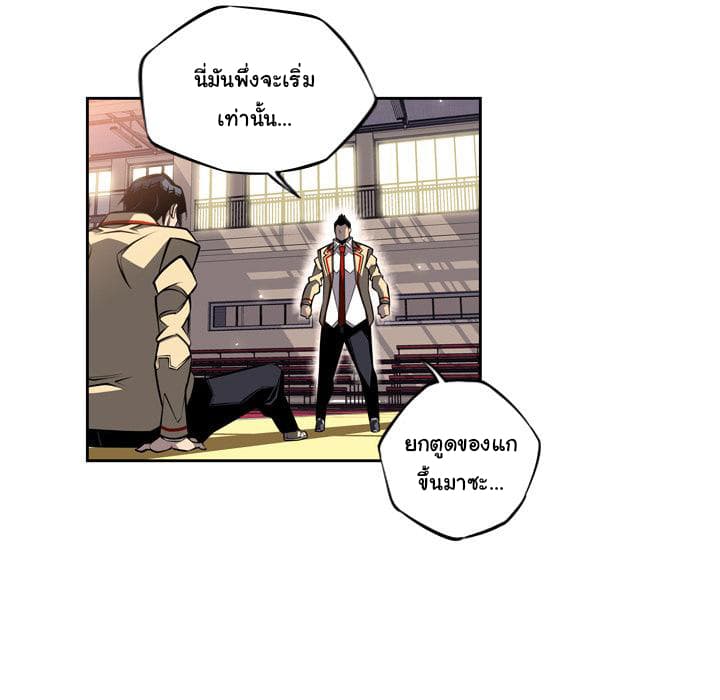 SuperNova page 84
