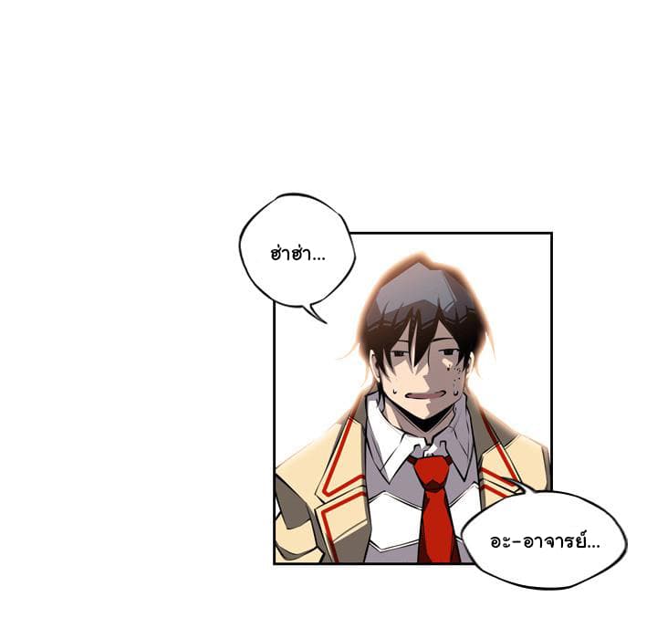 SuperNova page 85
