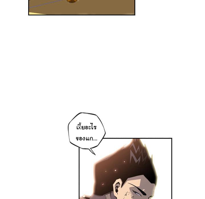 SuperNova page 92