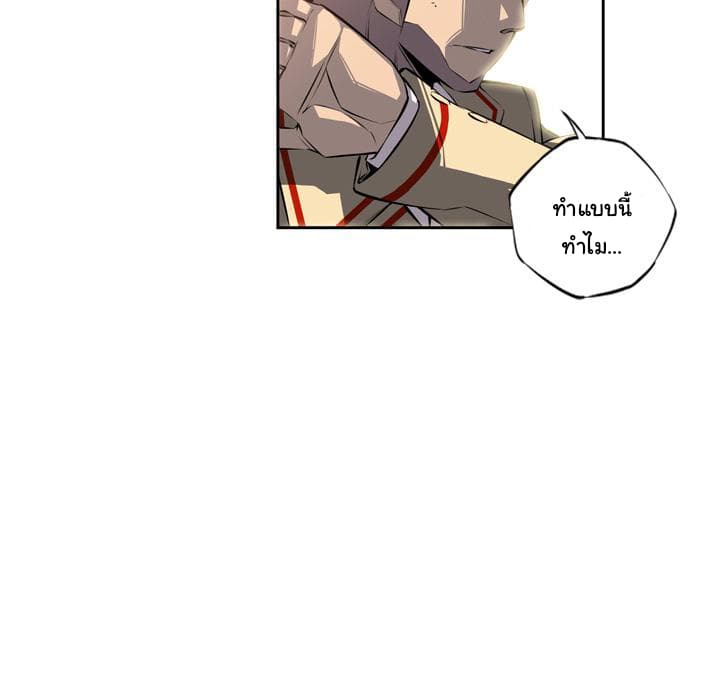 SuperNova page 93