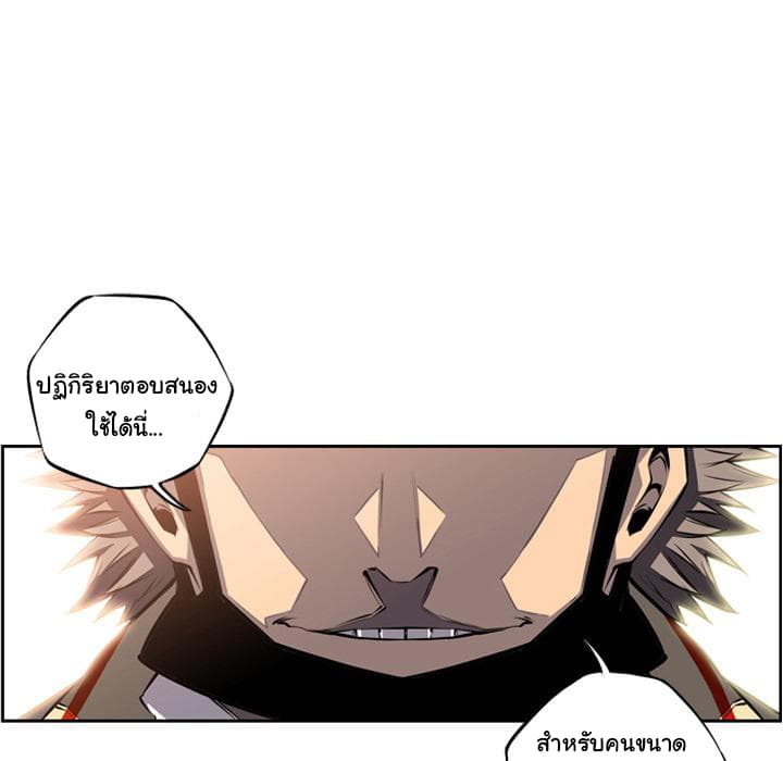 SuperNova page 95