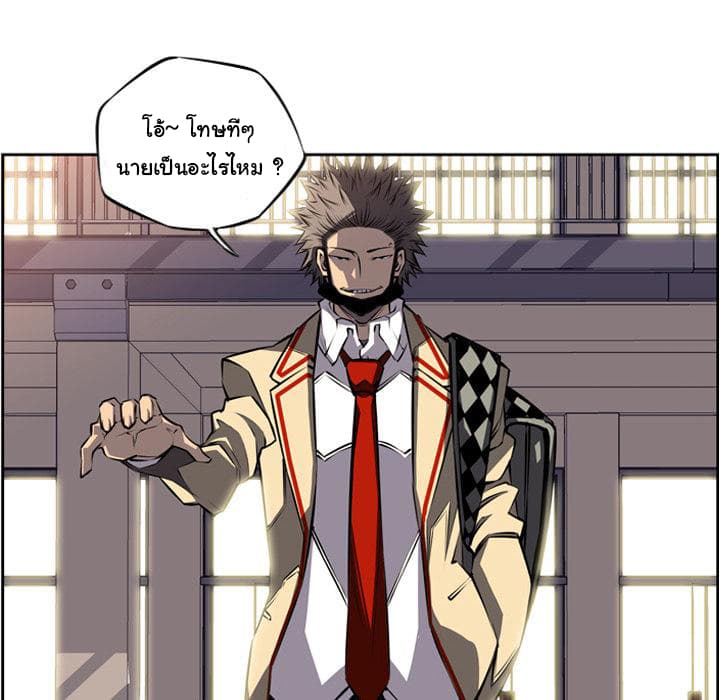 SuperNova page 97