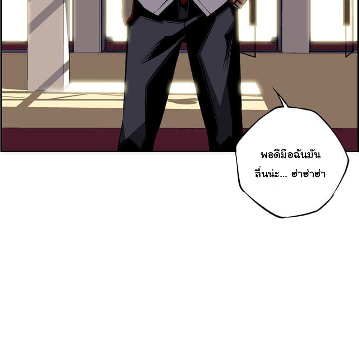 SuperNova page 98