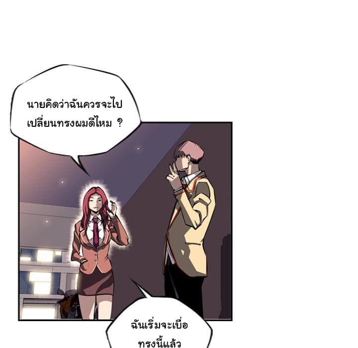 SuperNova page 6