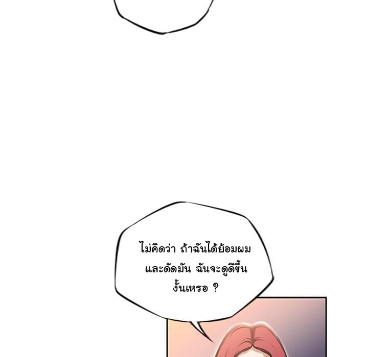 SuperNova page 7