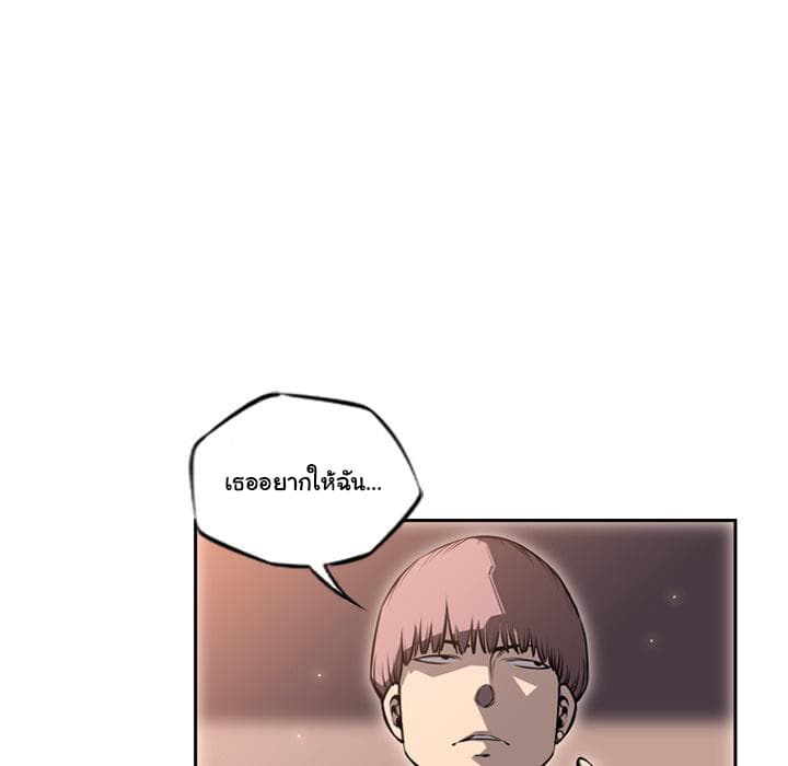 SuperNova page 10