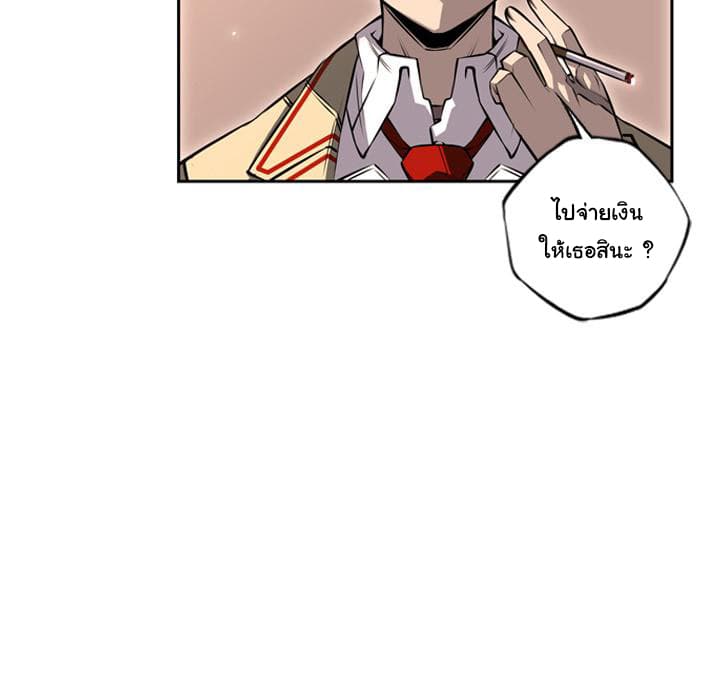 SuperNova page 11