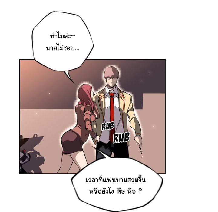 SuperNova page 12