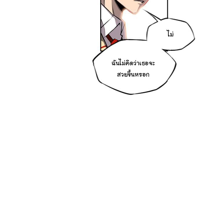 SuperNova page 14