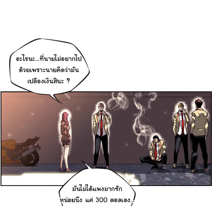 SuperNova page 15