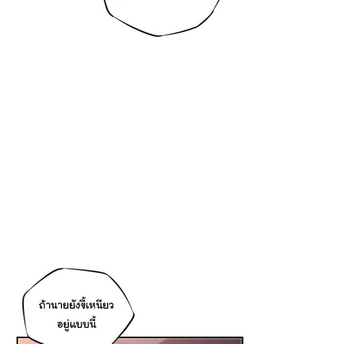 SuperNova page 16