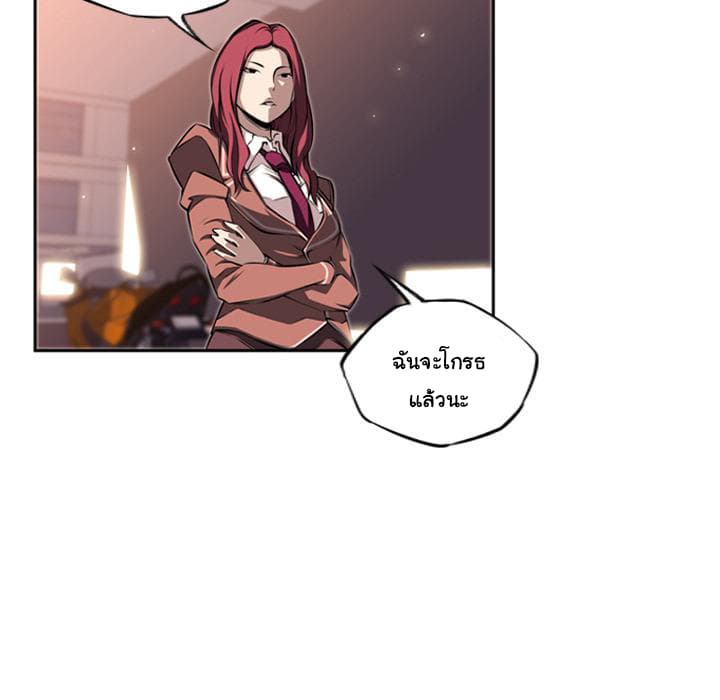 SuperNova page 17