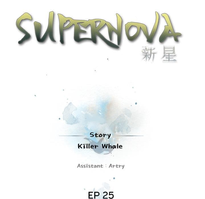 SuperNova page 20