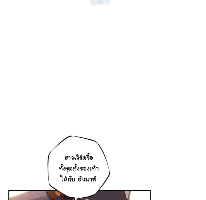 SuperNova page 21