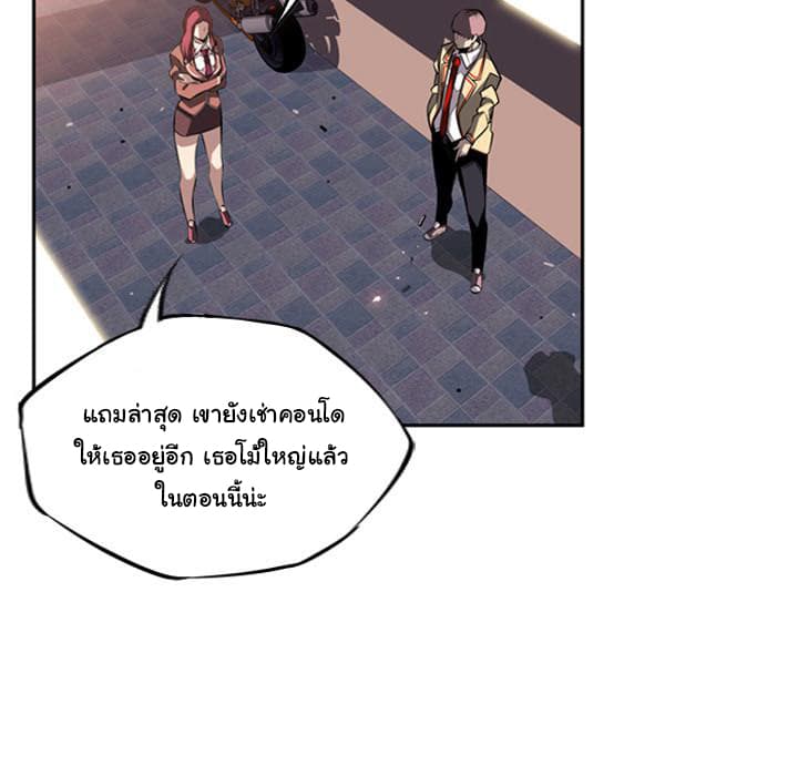 SuperNova page 22