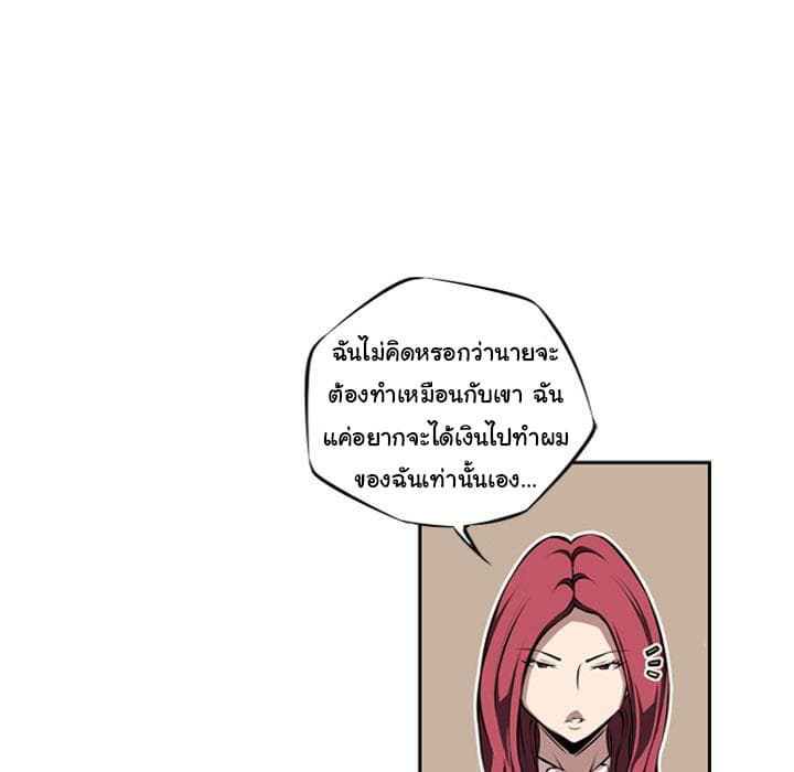 SuperNova page 23