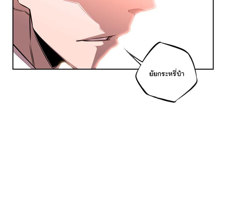 SuperNova page 28