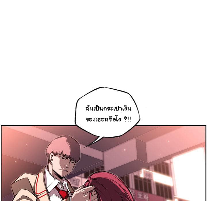 SuperNova page 29