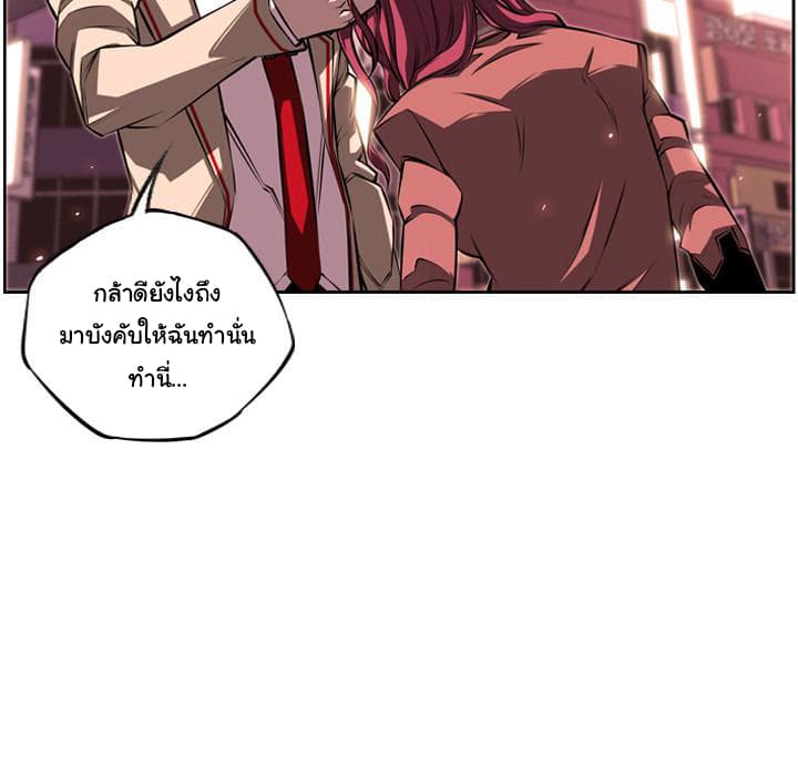 SuperNova page 30